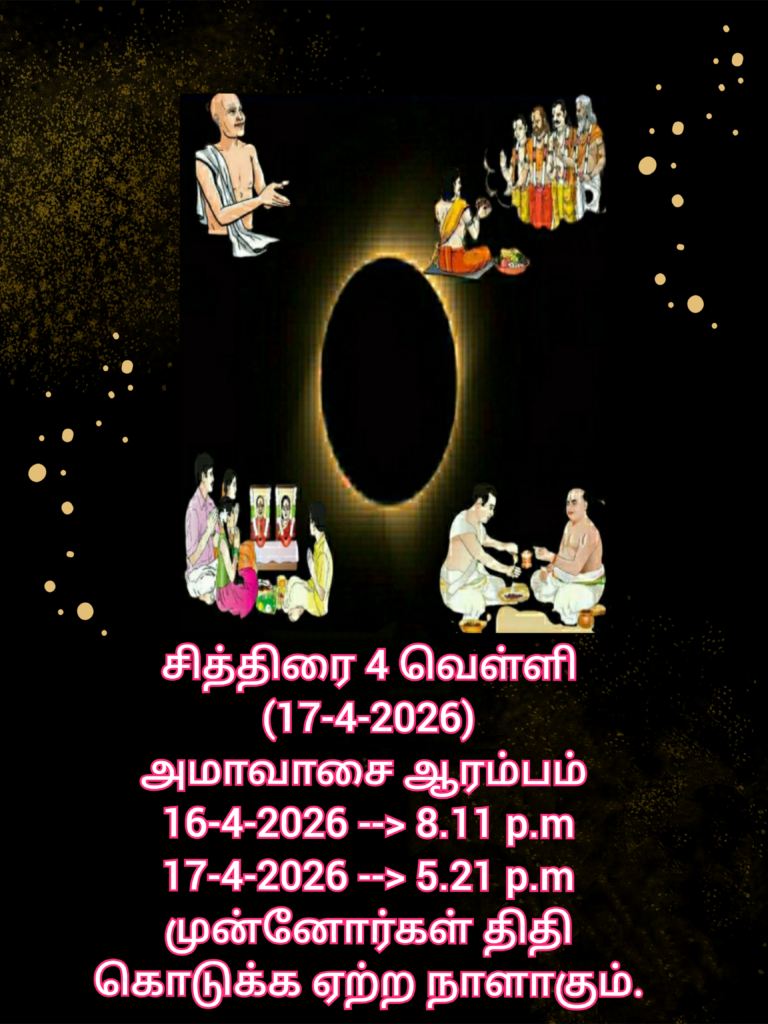 amavasaya chitai2026