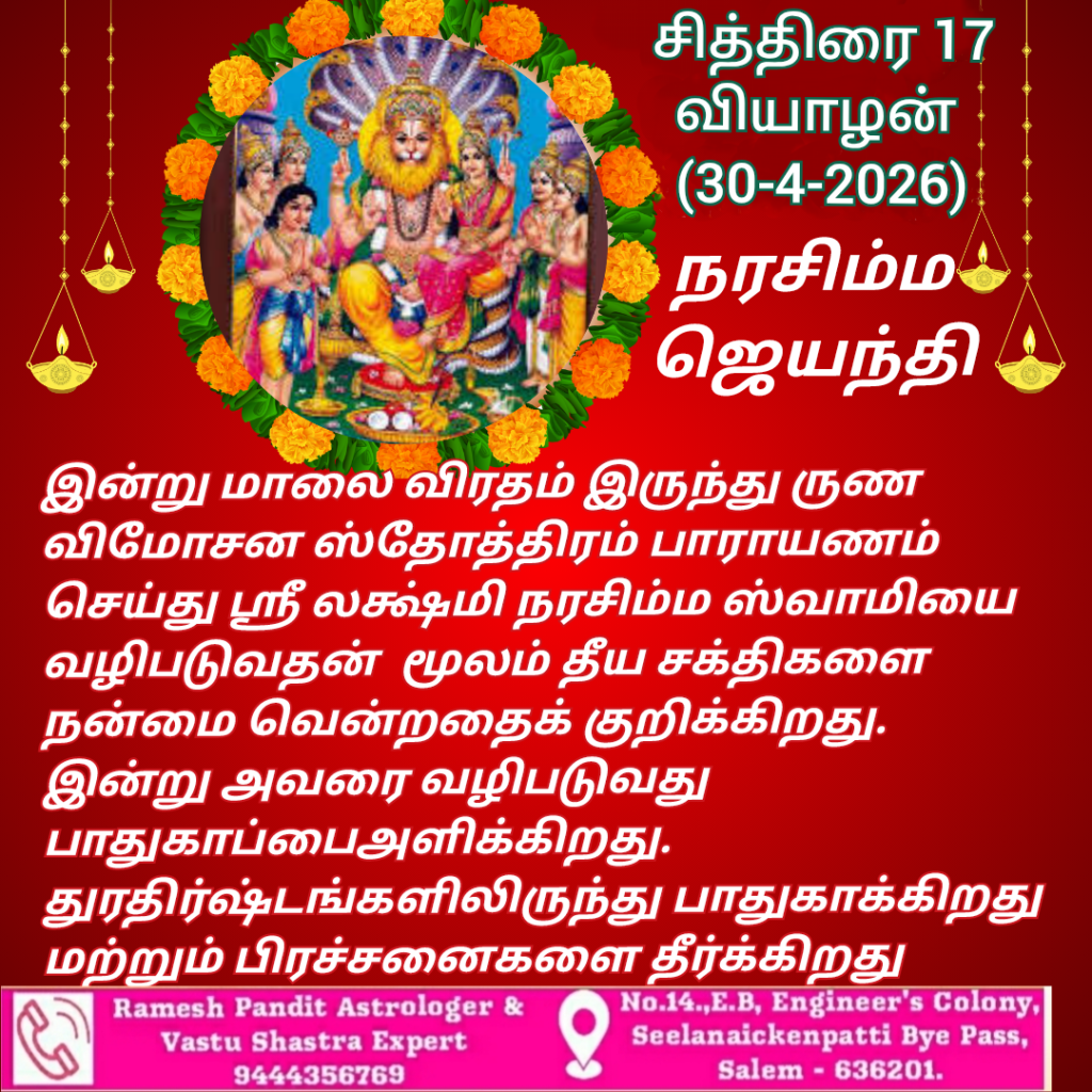 nqrisma jeyanthi 2026