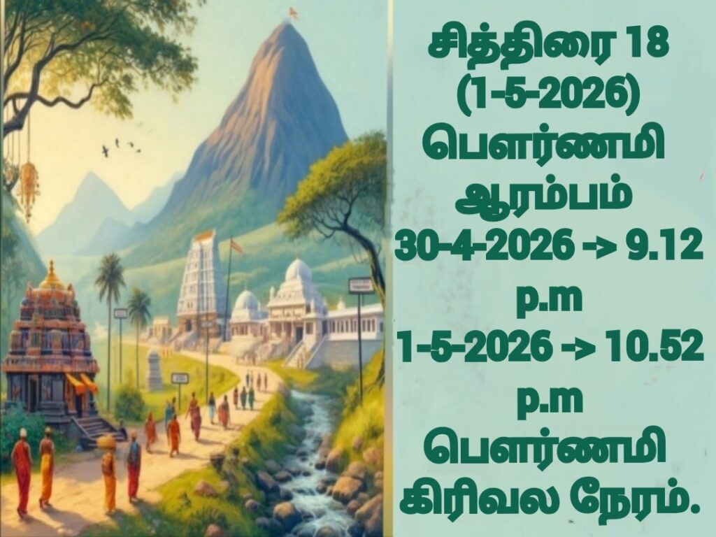 poorinma 2026