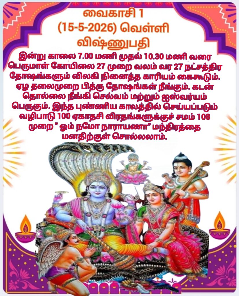 visnupathi