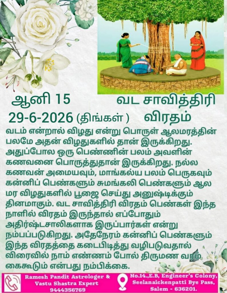 vadasavathri virtham