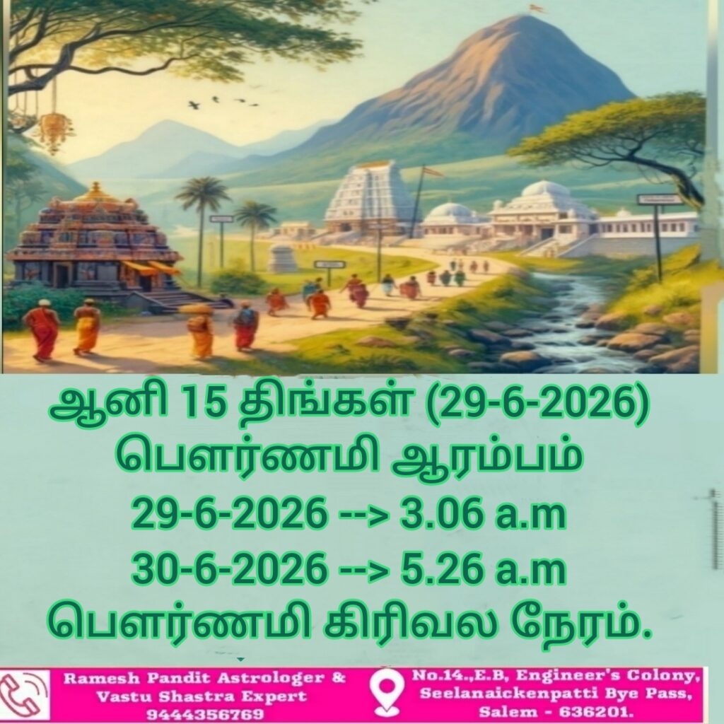 purnima ani