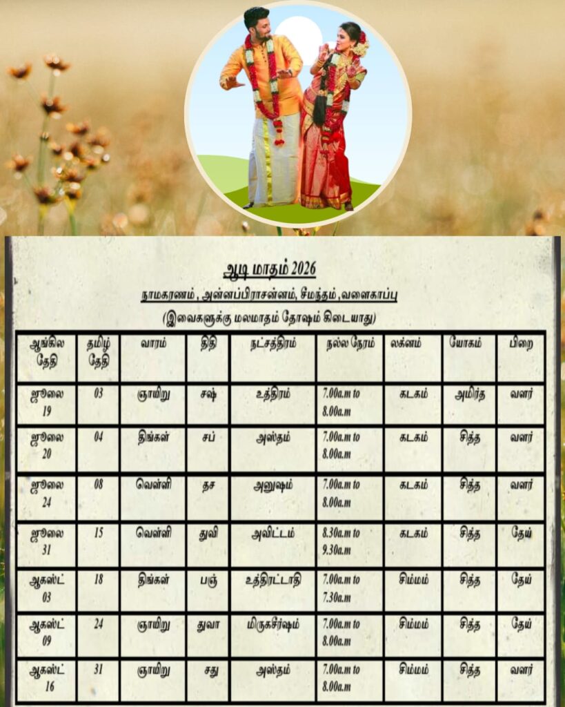 marriage adi 2026