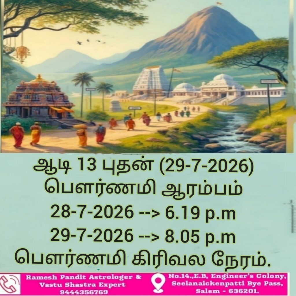 poornima adi 2026