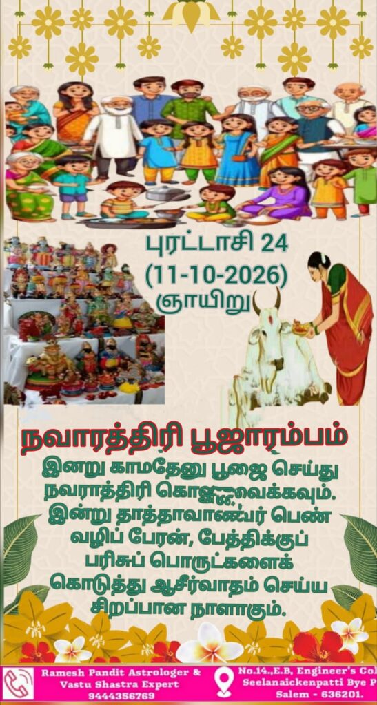 navarathi 2026