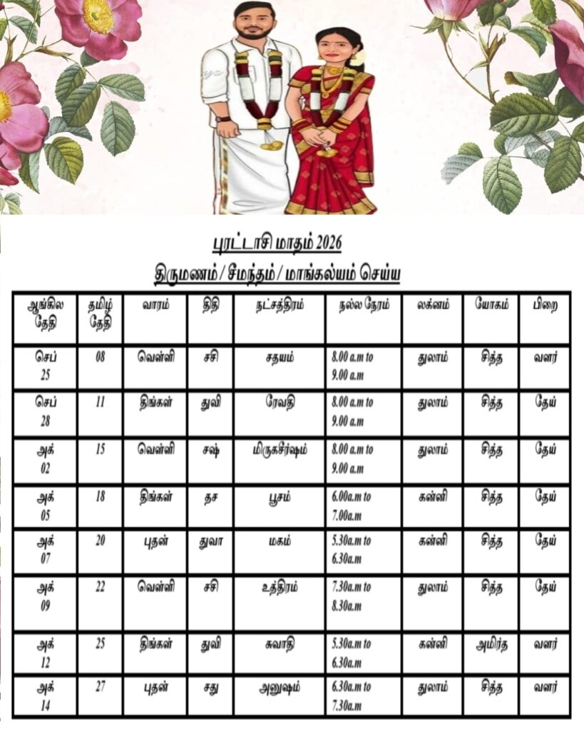 puratchi marriage 2026
