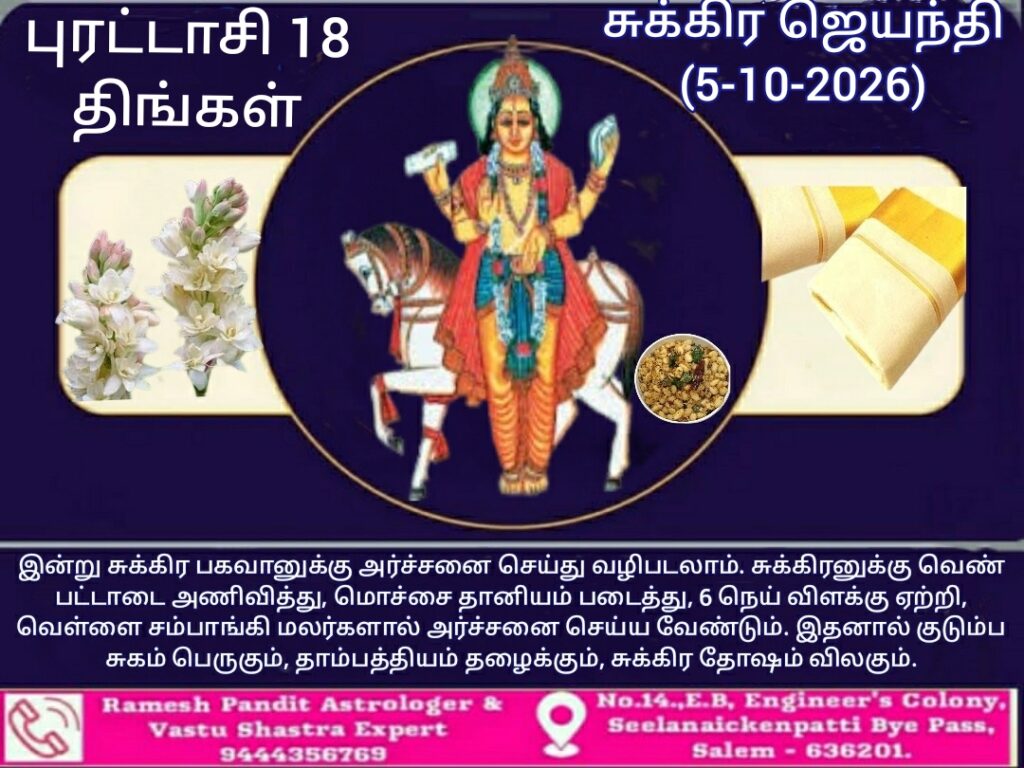 sukaran jeyanthi 2026
