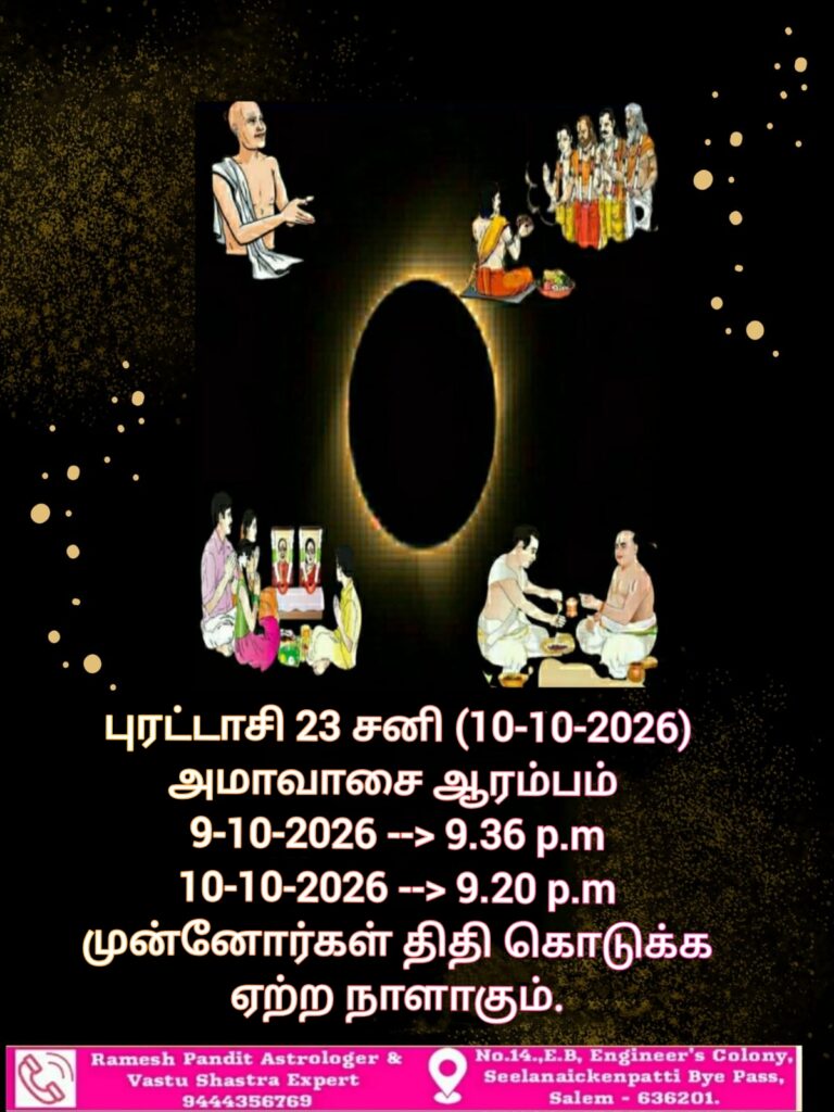 putashi amavasi 2026