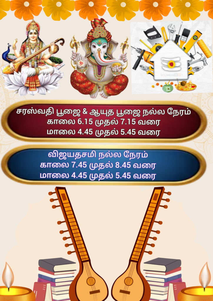 auyada bpooja 2026