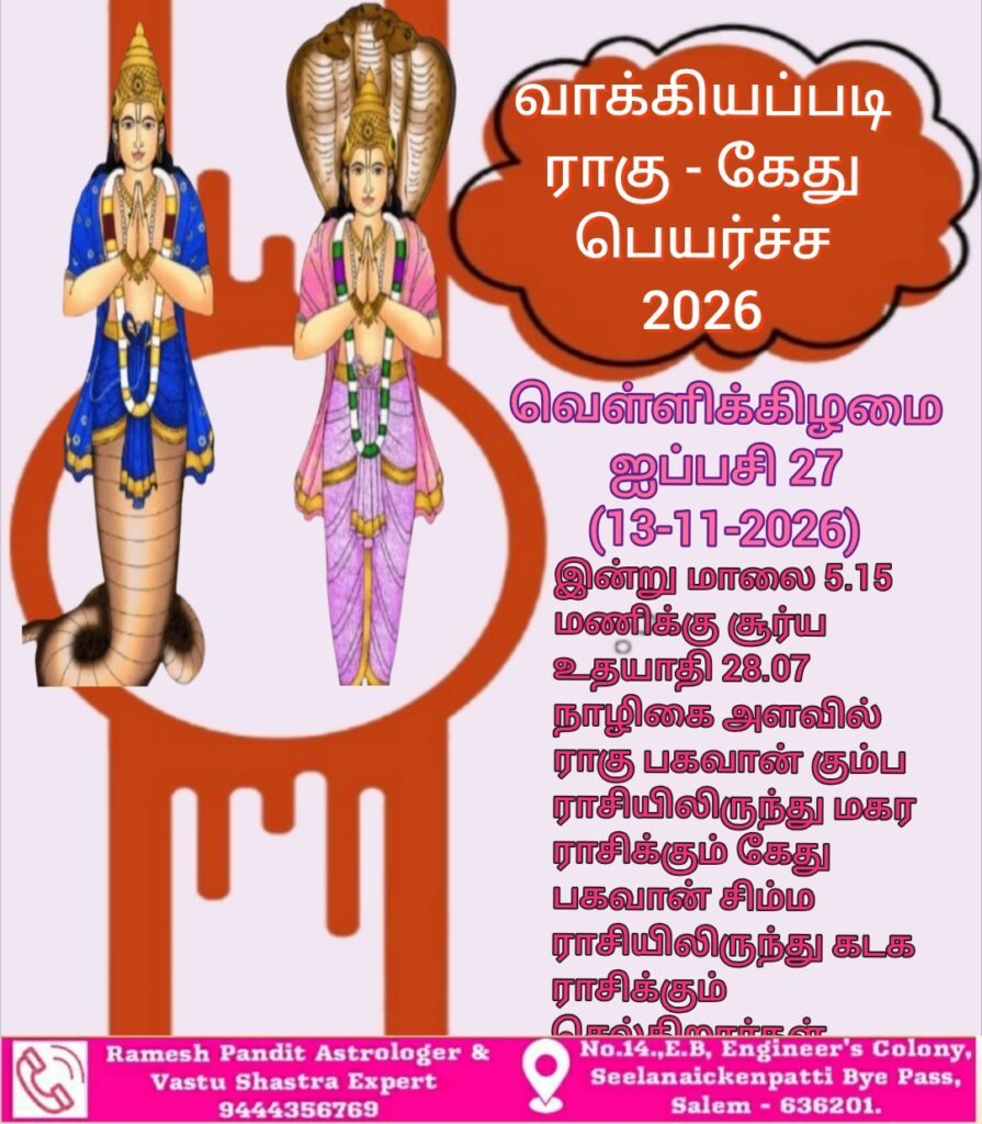 raghu ketu 2026